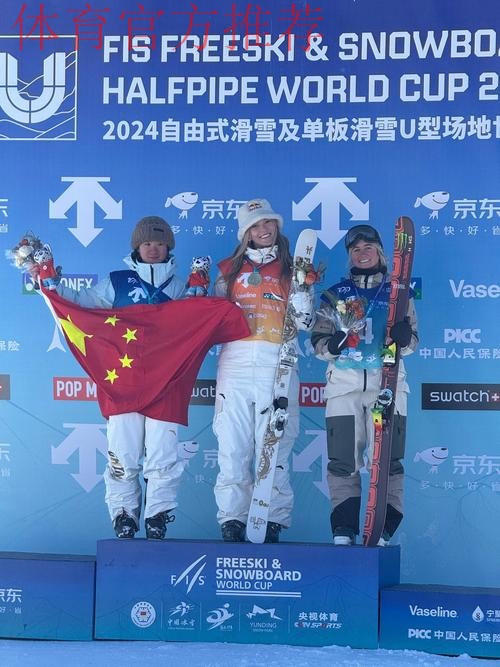 谷爱凌获得U型场地世界杯自由式滑雪冠军
