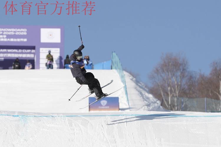 国际雪联U型场地世界杯云顶站 自由式滑雪男子决赛 国际雪联U型场地世界杯云顶站 自由式滑雪男子决赛